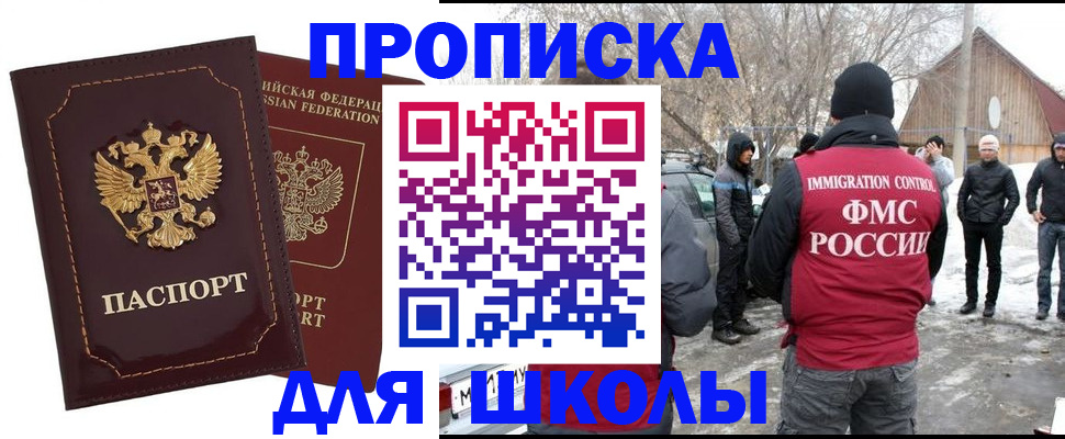 временная регистрация госуслуги в Абакане
